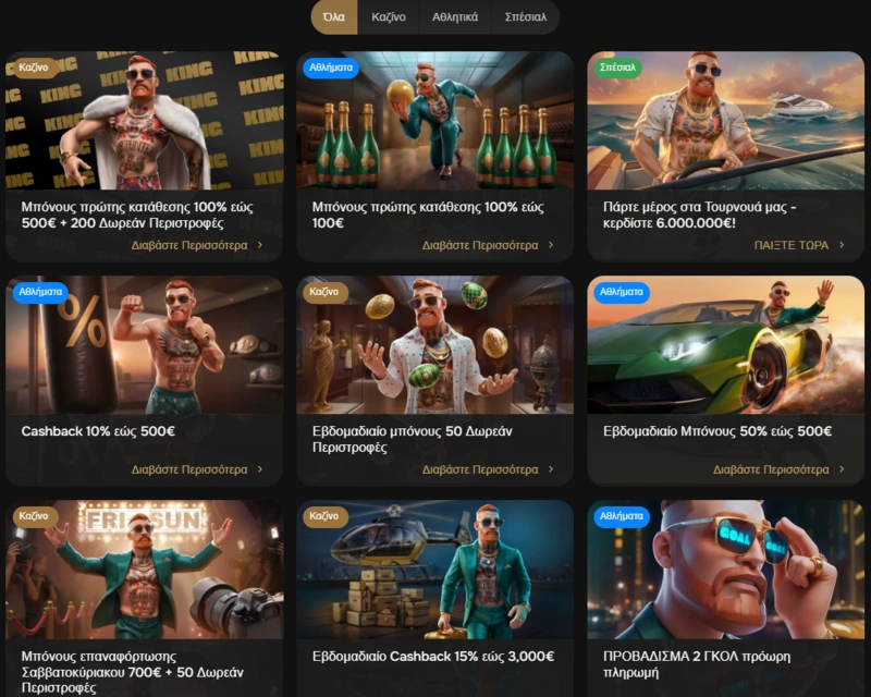 mrpunter promotions page